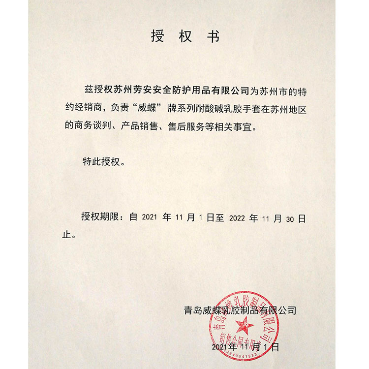 荣誉证书