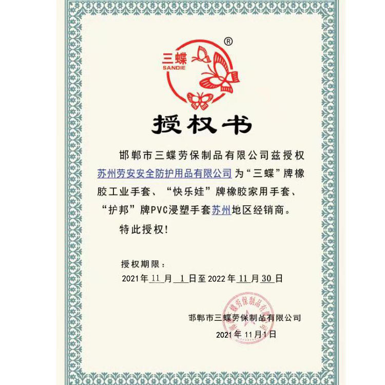 荣誉证书